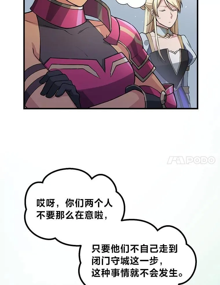 56.战势逆转 第89页