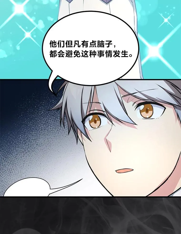 56.战势逆转 第91页