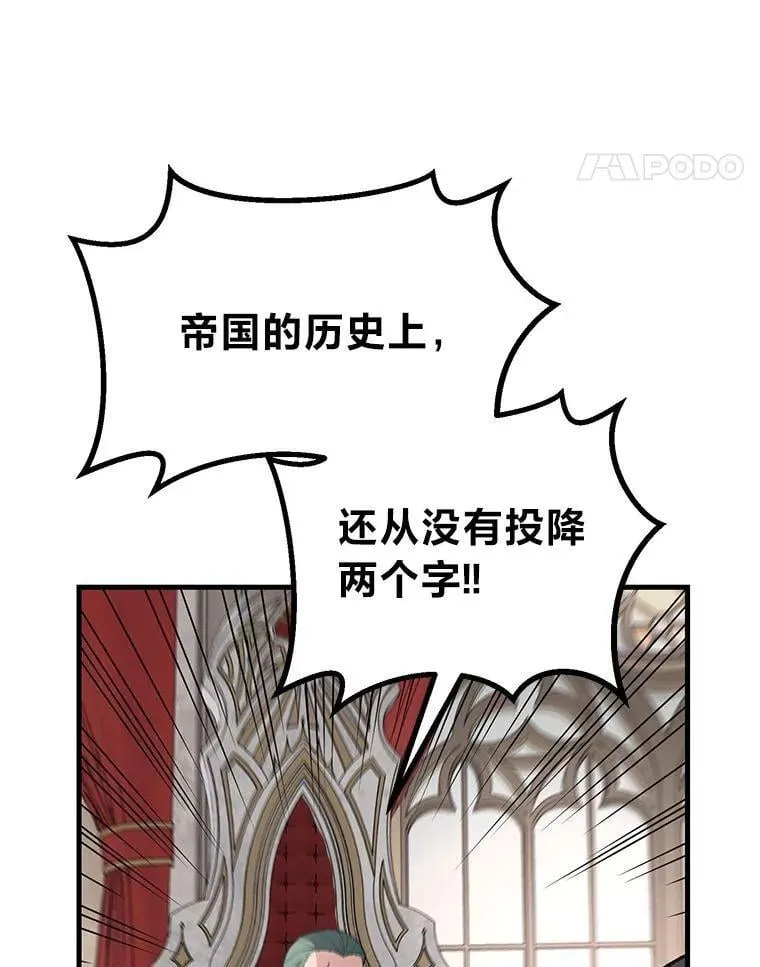 56.战势逆转 第96页