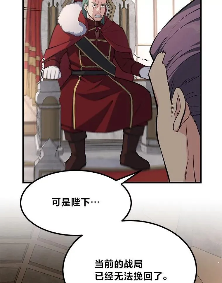 56.战势逆转 第97页