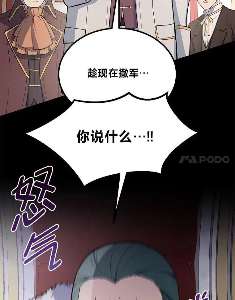 56.战势逆转 第99页