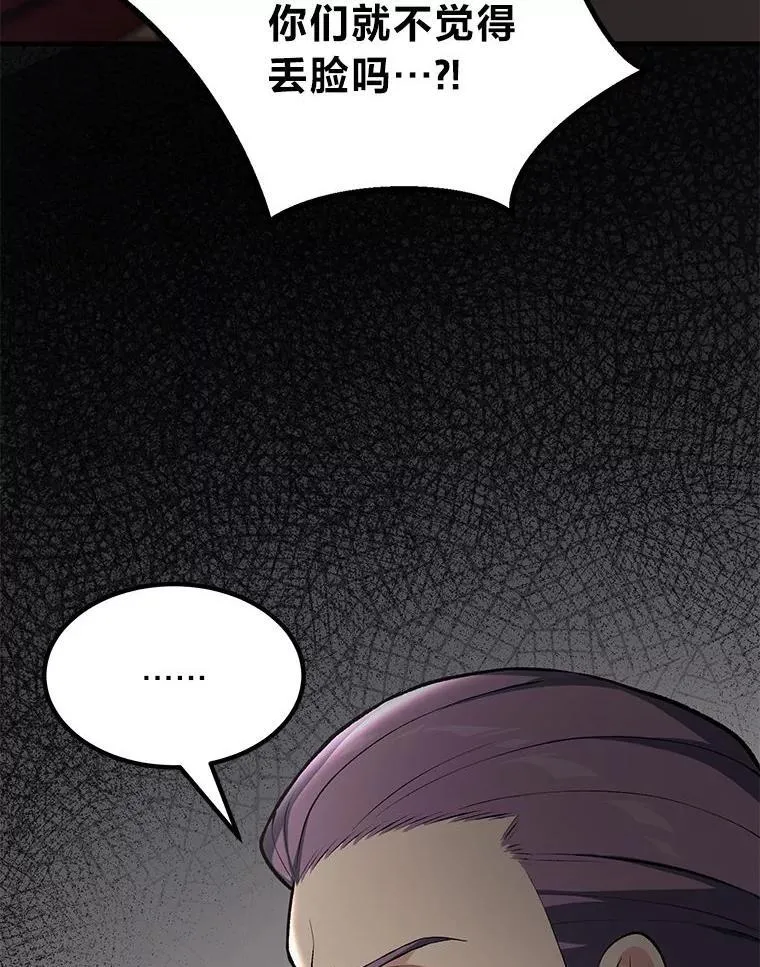 56.战势逆转 第101页