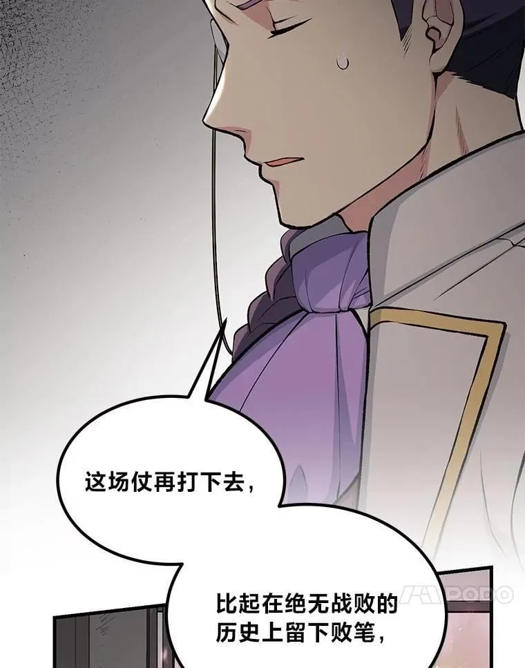 56.战势逆转 第102页