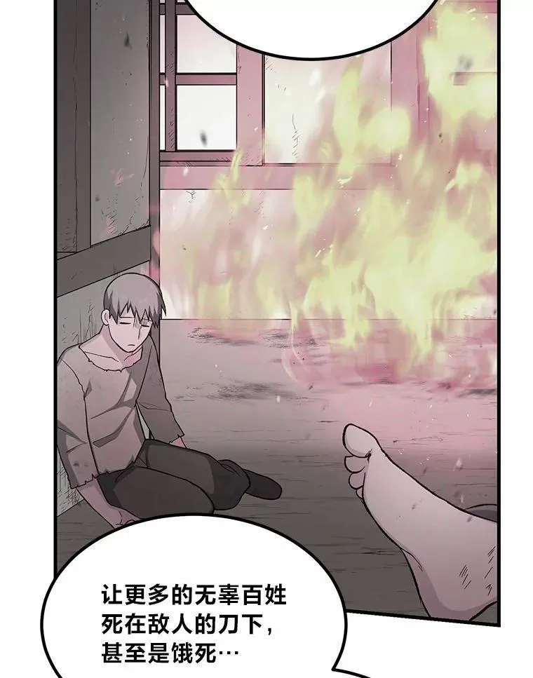 56.战势逆转 第103页