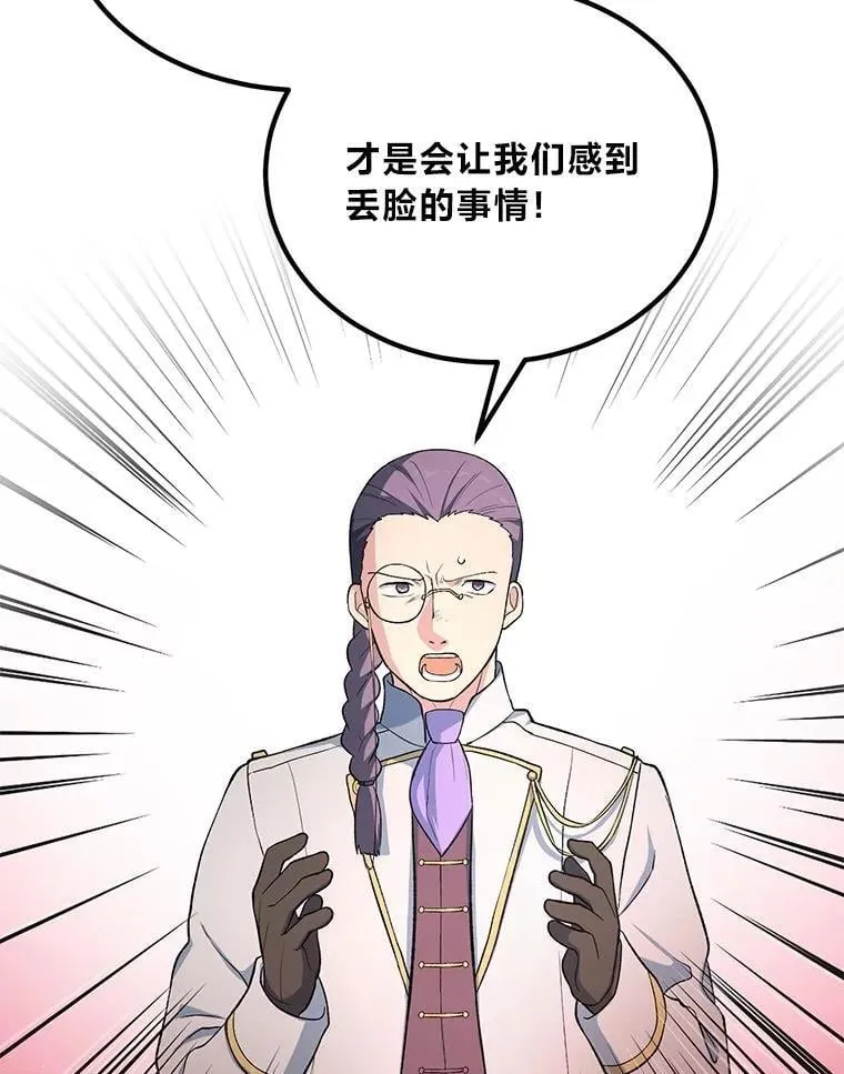 56.战势逆转 第104页