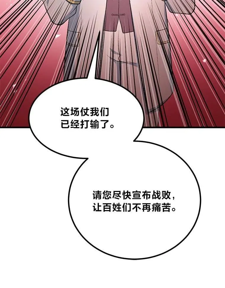 56.战势逆转 第105页