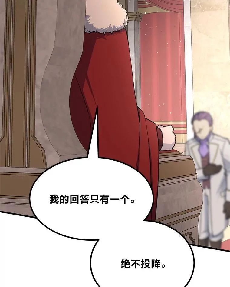 56.战势逆转 第108页