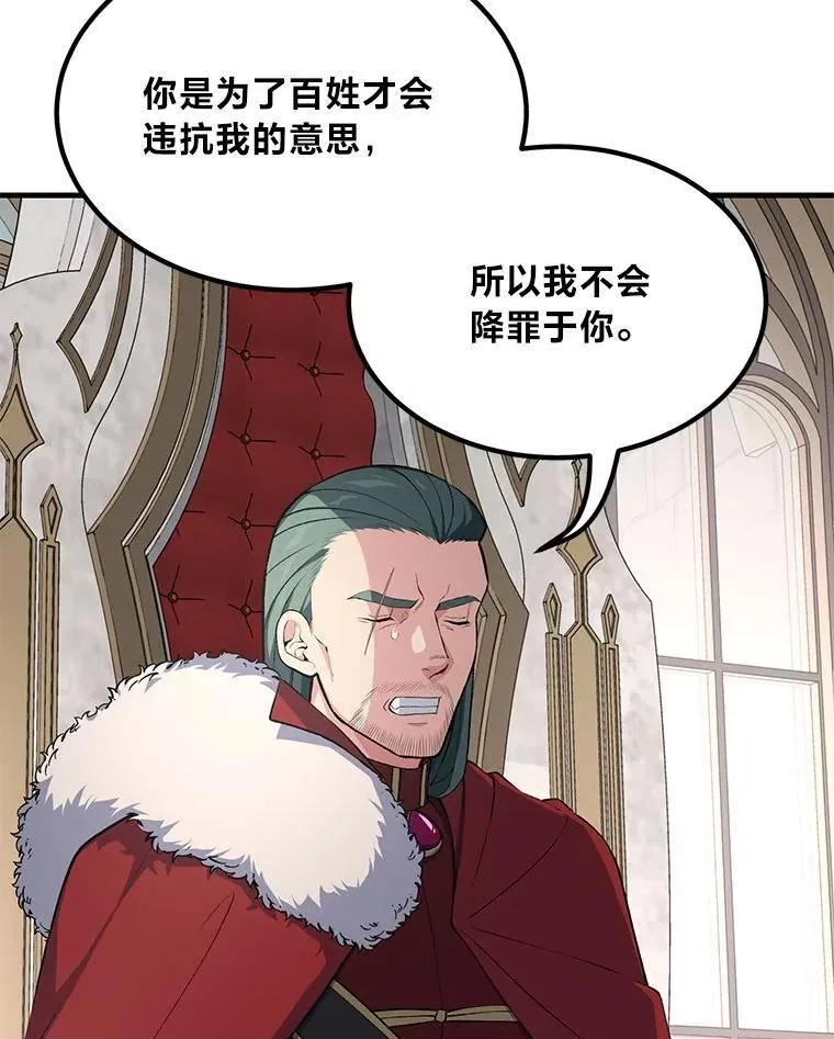 56.战势逆转 第111页