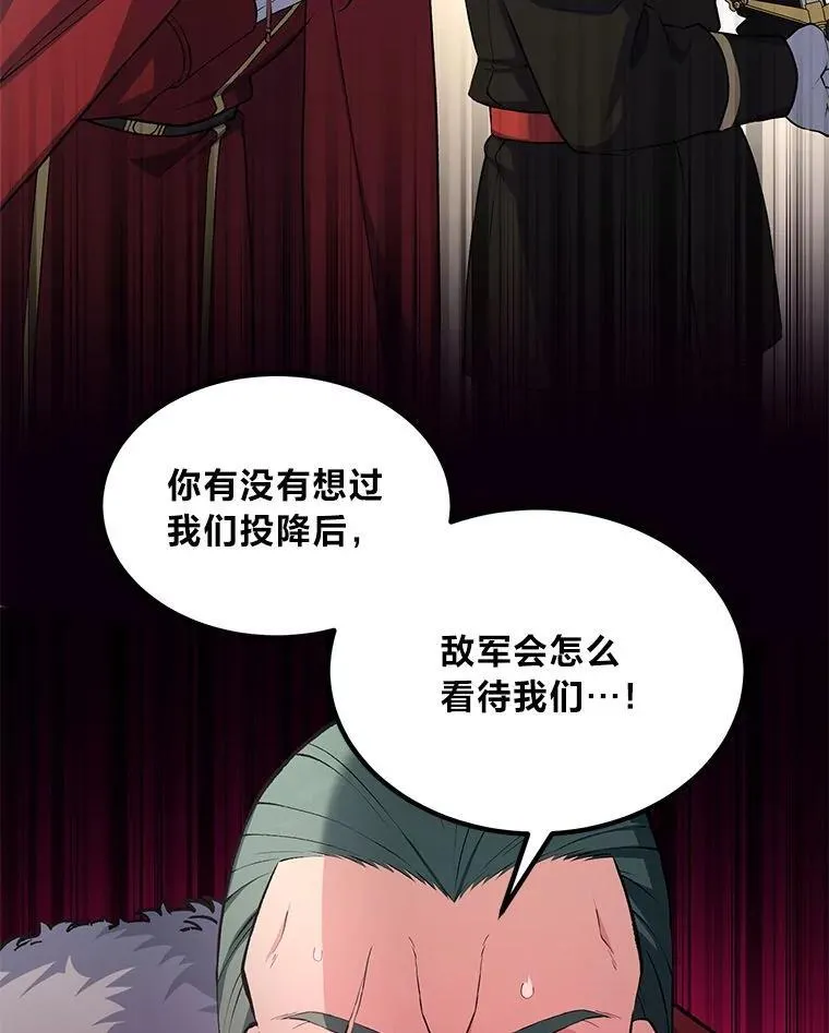56.战势逆转 第114页