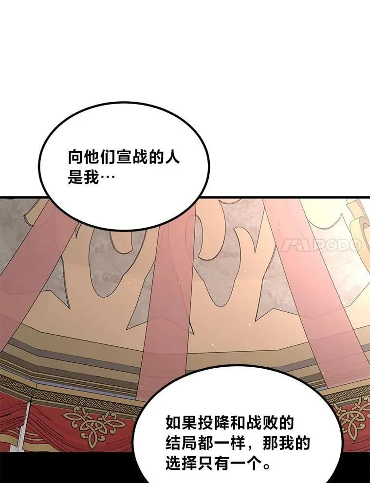 56.战势逆转 第116页