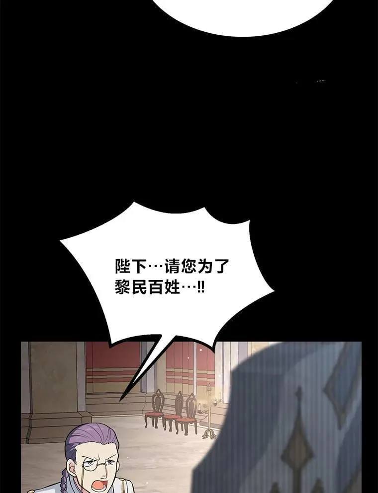 56.战势逆转 第117页