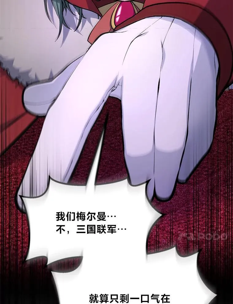 56.战势逆转 第119页