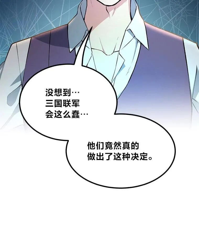 57.战争结束了 第5页
