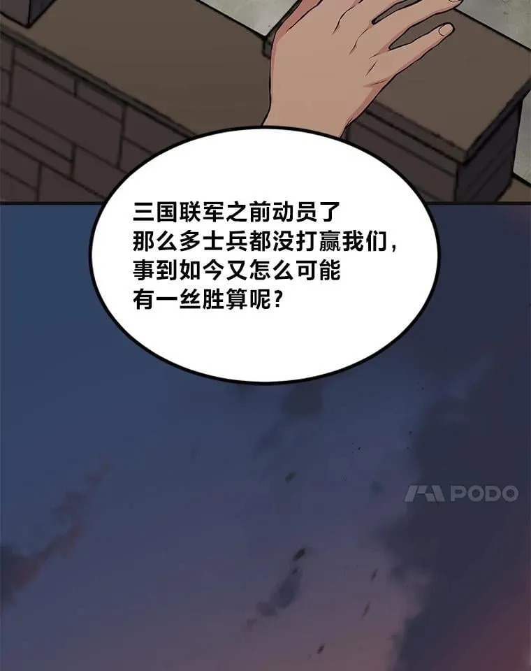 57.战争结束了 第7页
