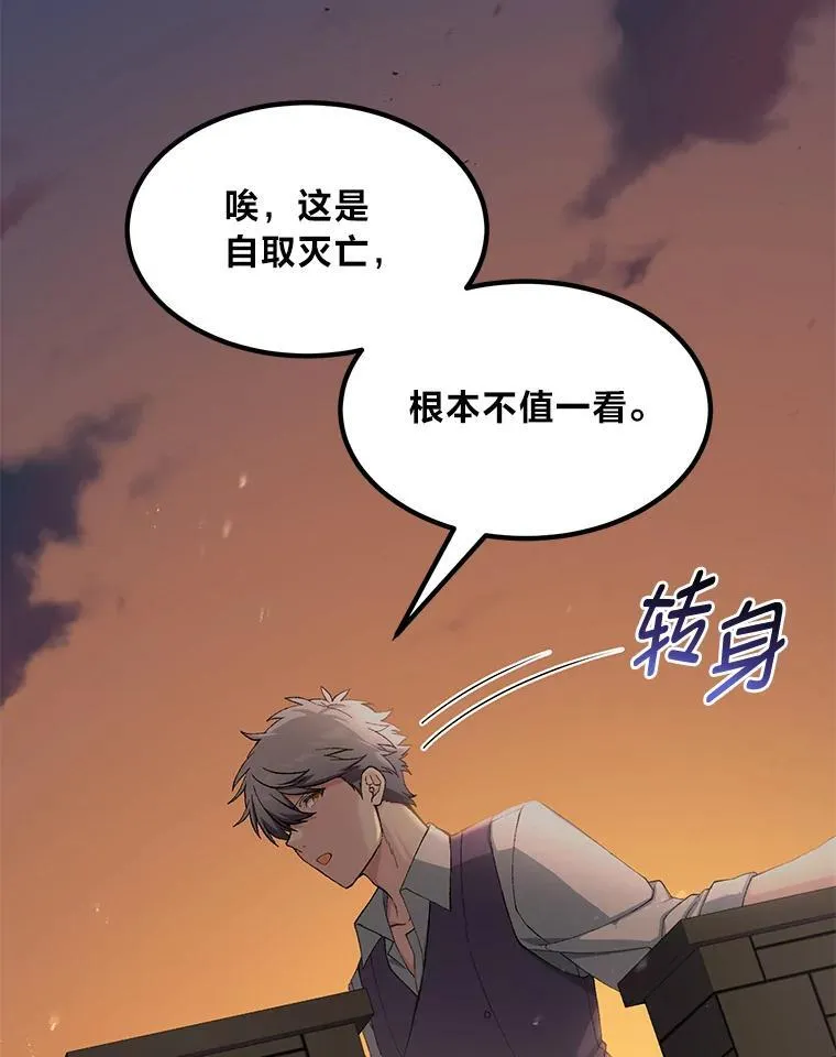57.战争结束了 第8页