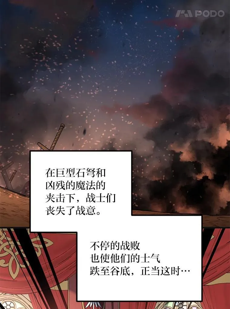 57.战争结束了 第11页