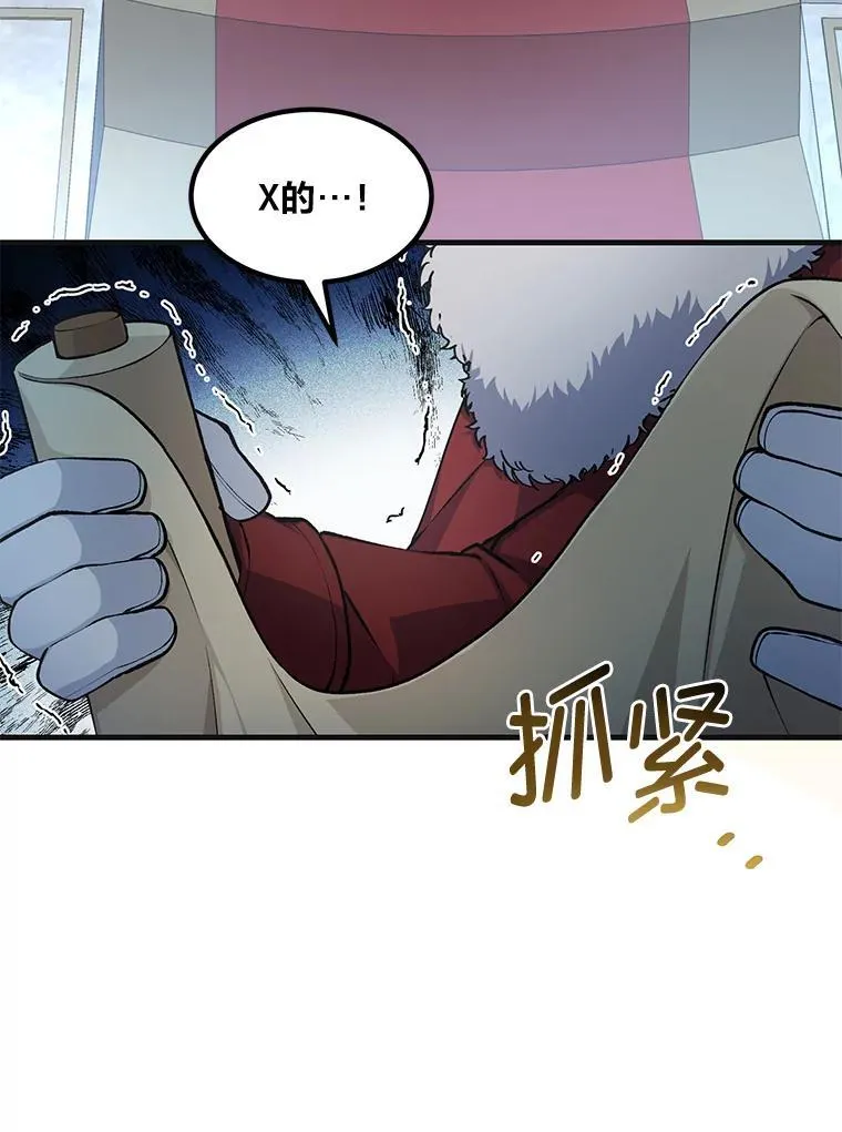 57.战争结束了 第16页