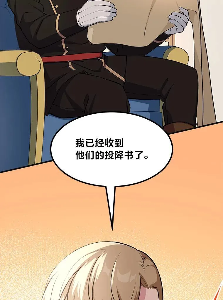 57.战争结束了 第19页