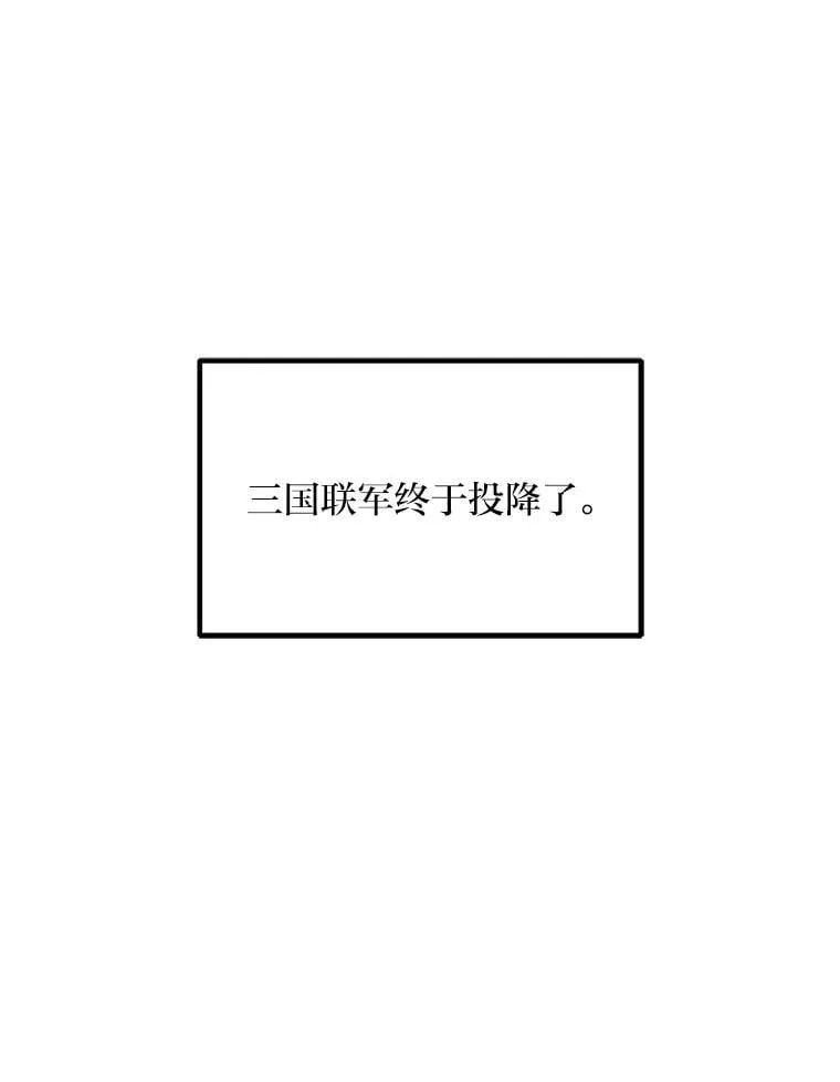 57.战争结束了 第21页