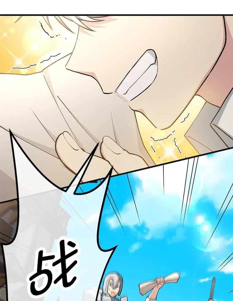 57.战争结束了 第22页