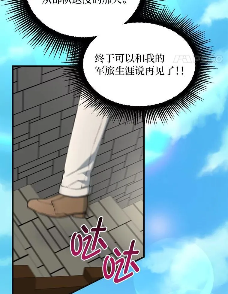 57.战争结束了 第27页