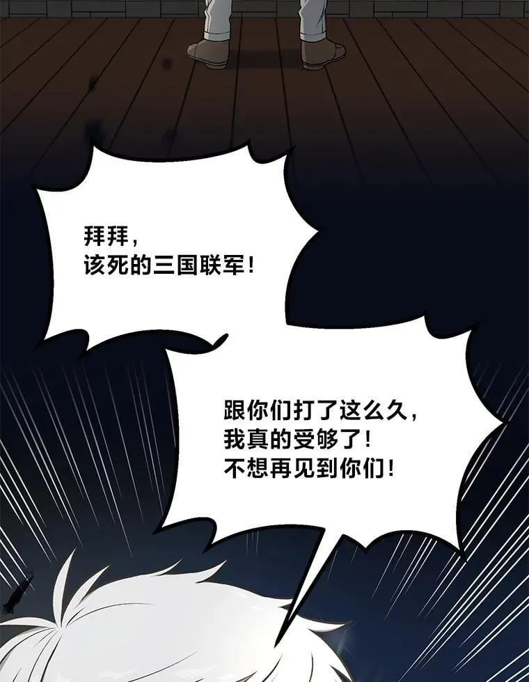 57.战争结束了 第29页