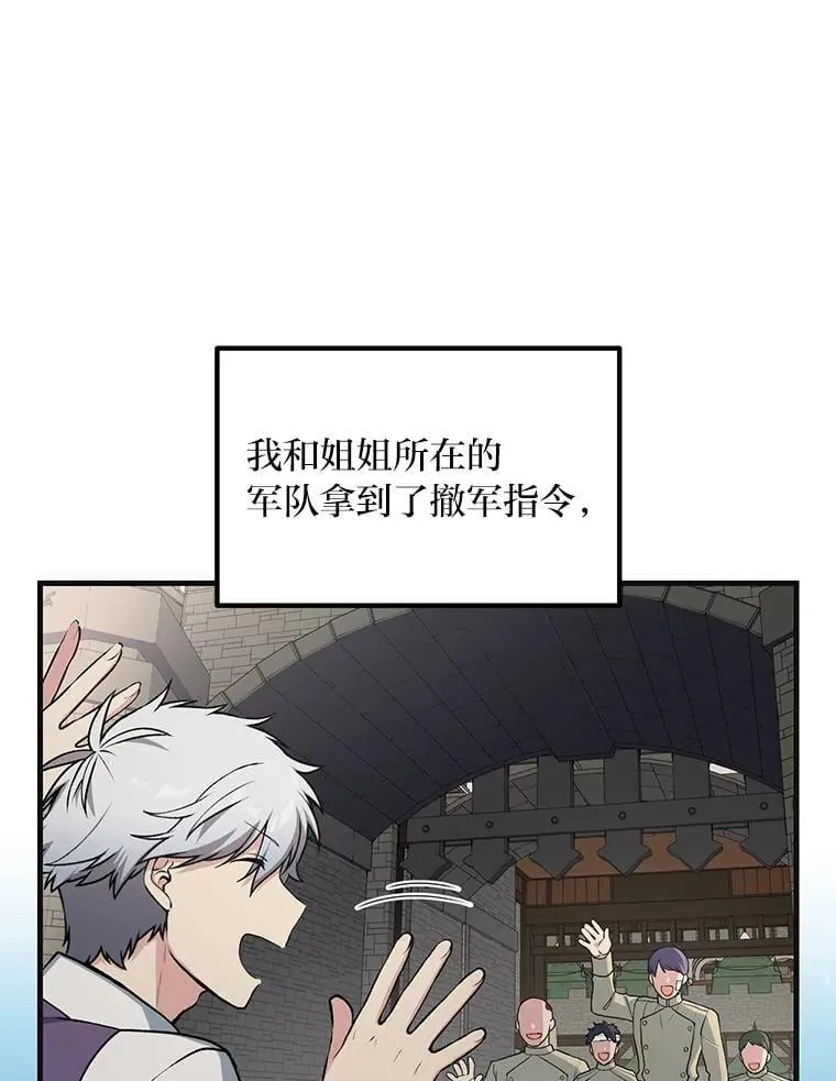57.战争结束了 第33页