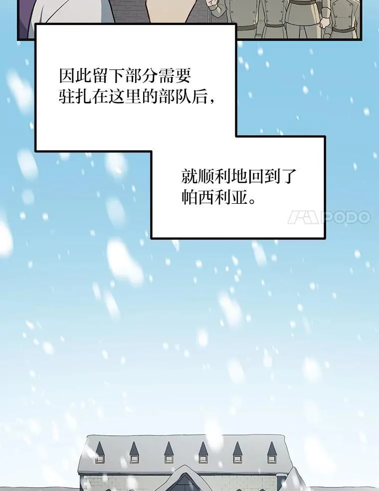 57.战争结束了 第34页