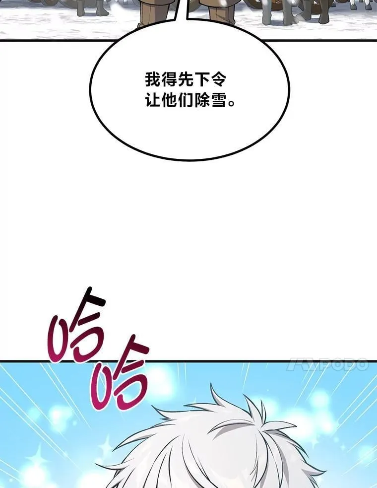 57.战争结束了 第37页