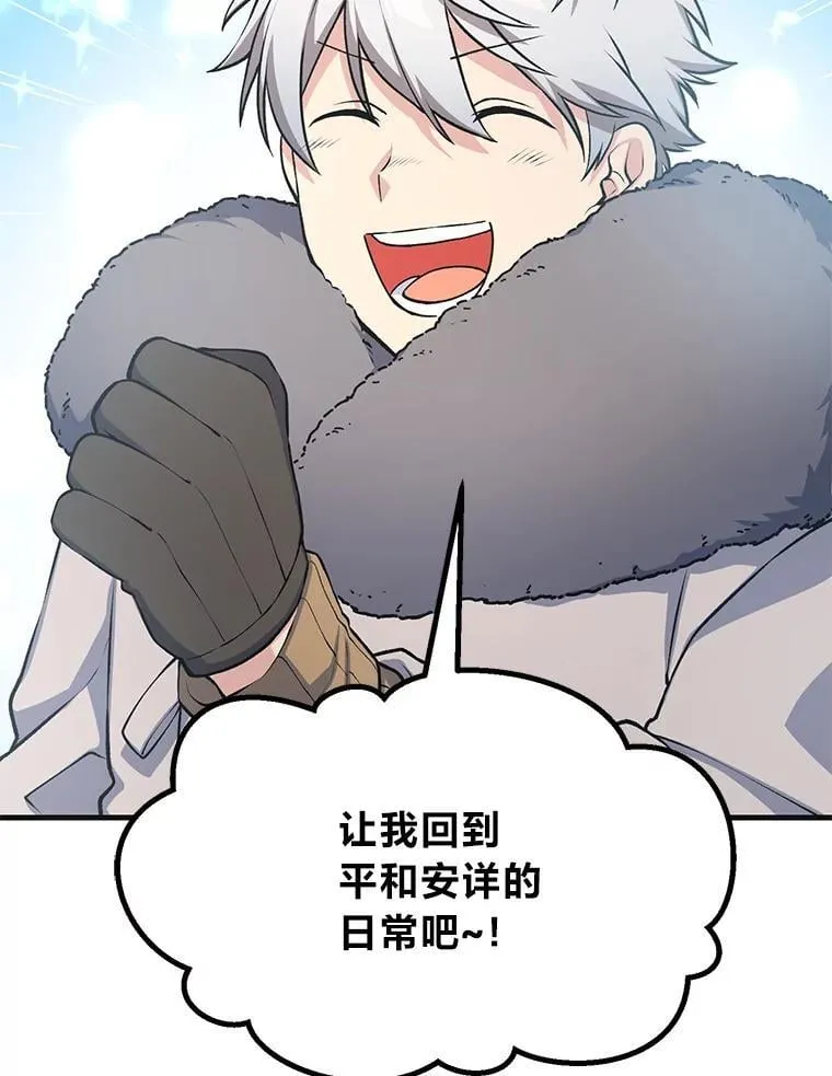 57.战争结束了 第38页