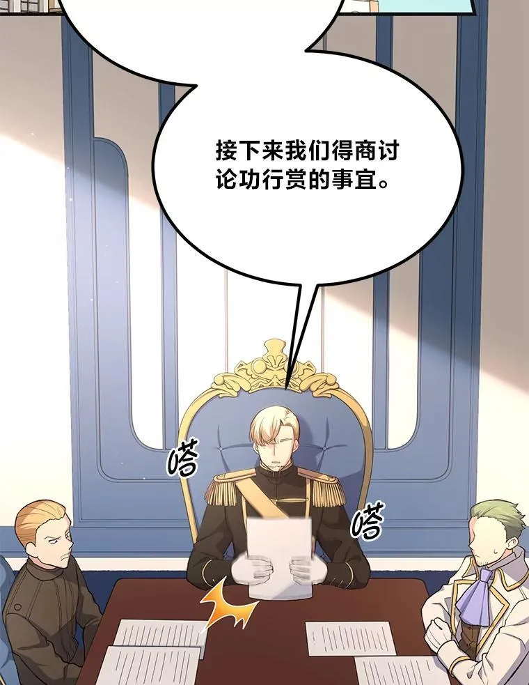 57.战争结束了 第40页