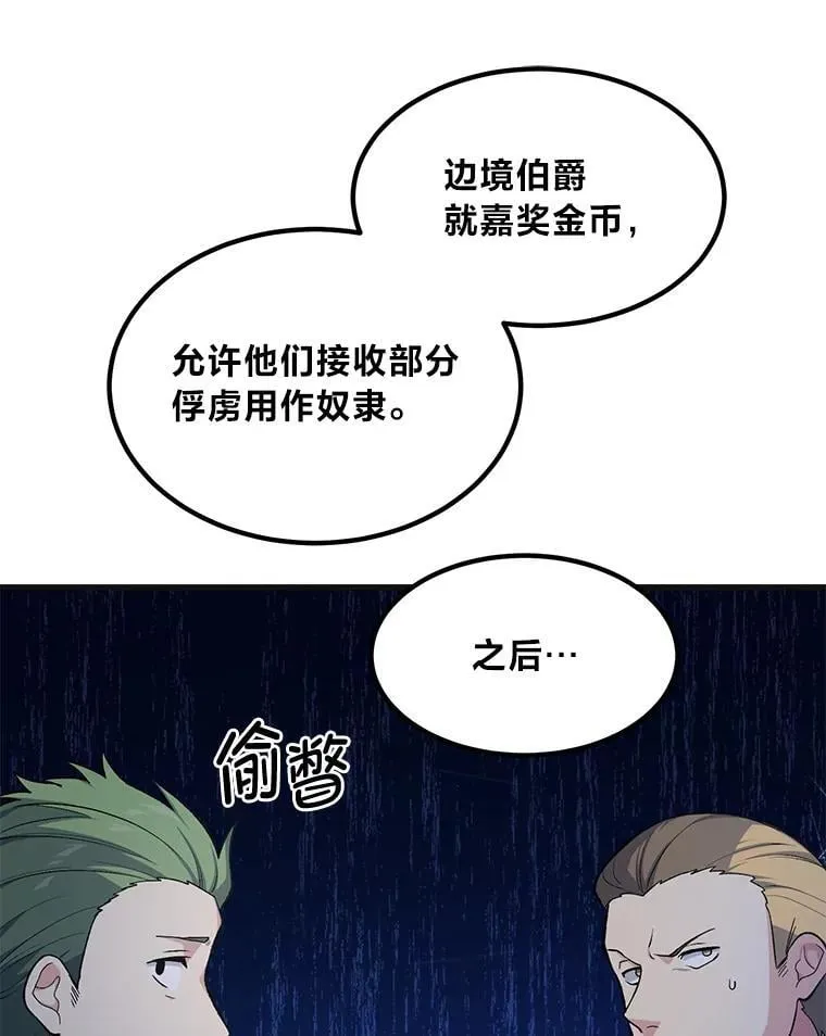 57.战争结束了 第42页