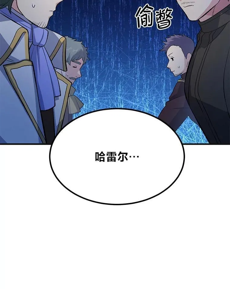 57.战争结束了 第43页