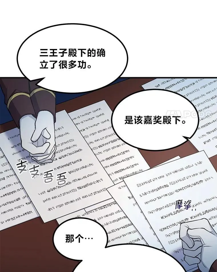 57.战争结束了 第44页