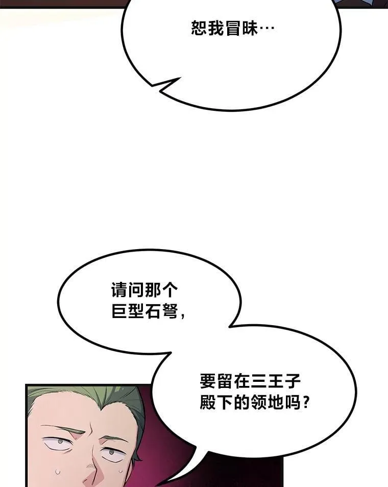57.战争结束了 第45页