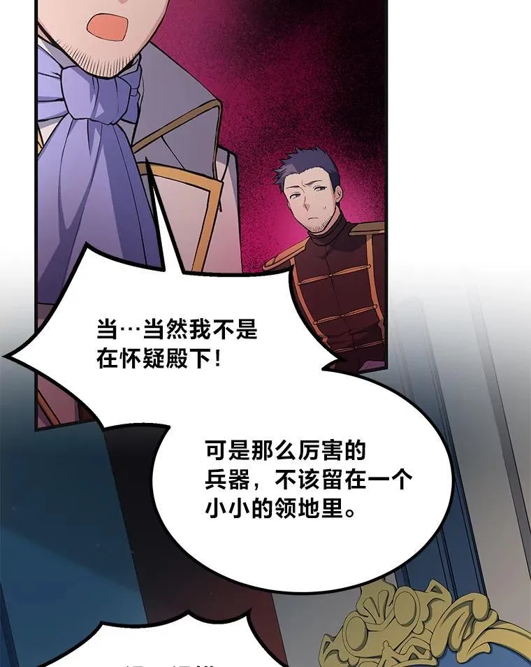57.战争结束了 第46页