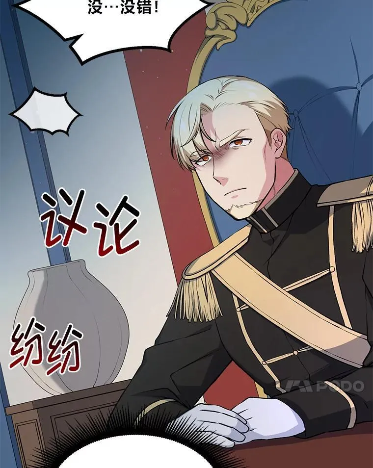 57.战争结束了 第47页