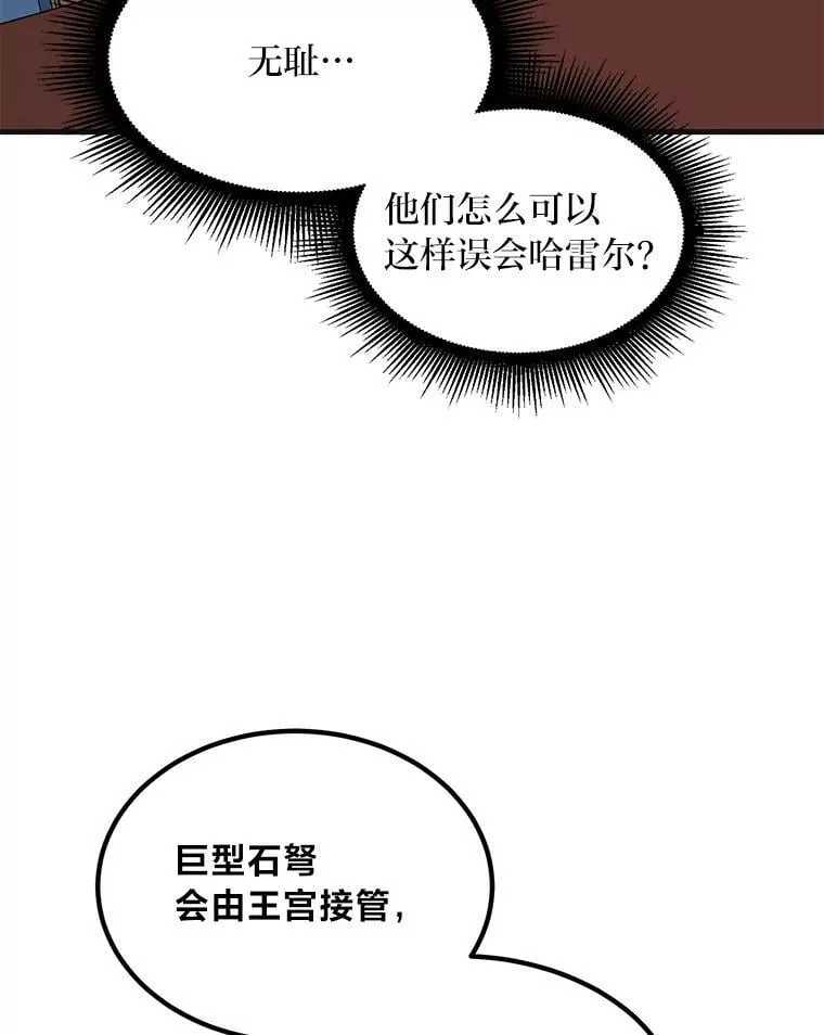 57.战争结束了 第48页