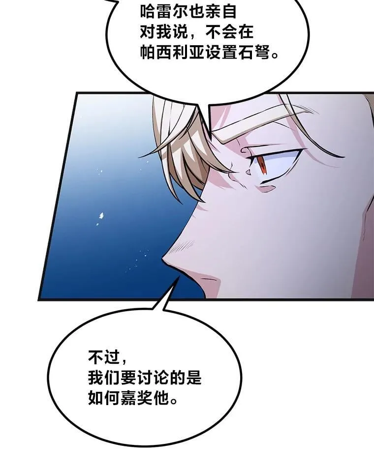 57.战争结束了 第49页