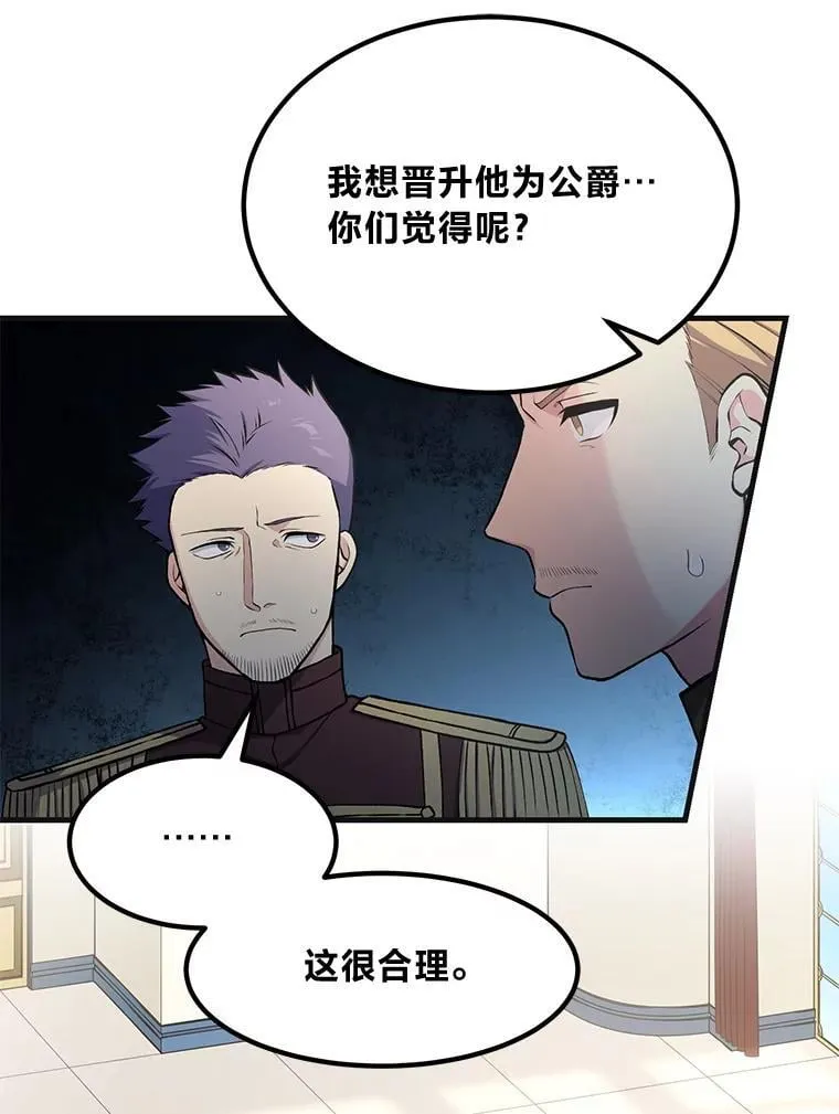 57.战争结束了 第50页