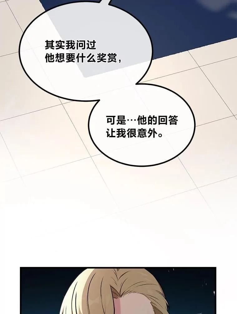 57.战争结束了 第52页