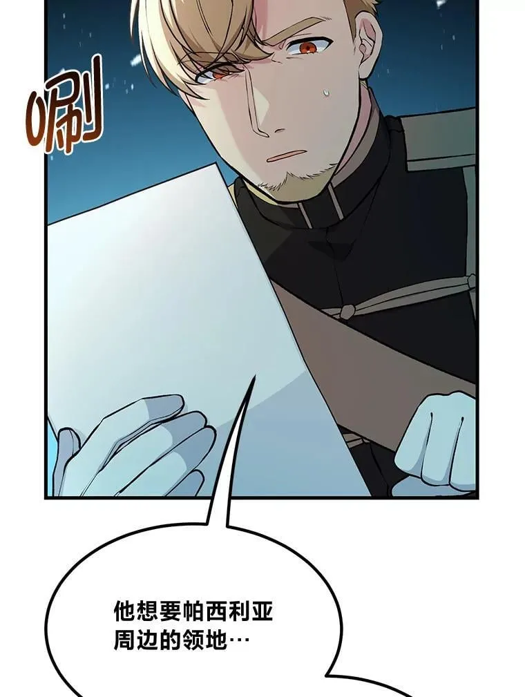 57.战争结束了 第53页