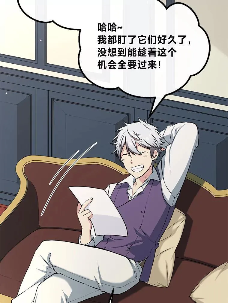57.战争结束了 第56页