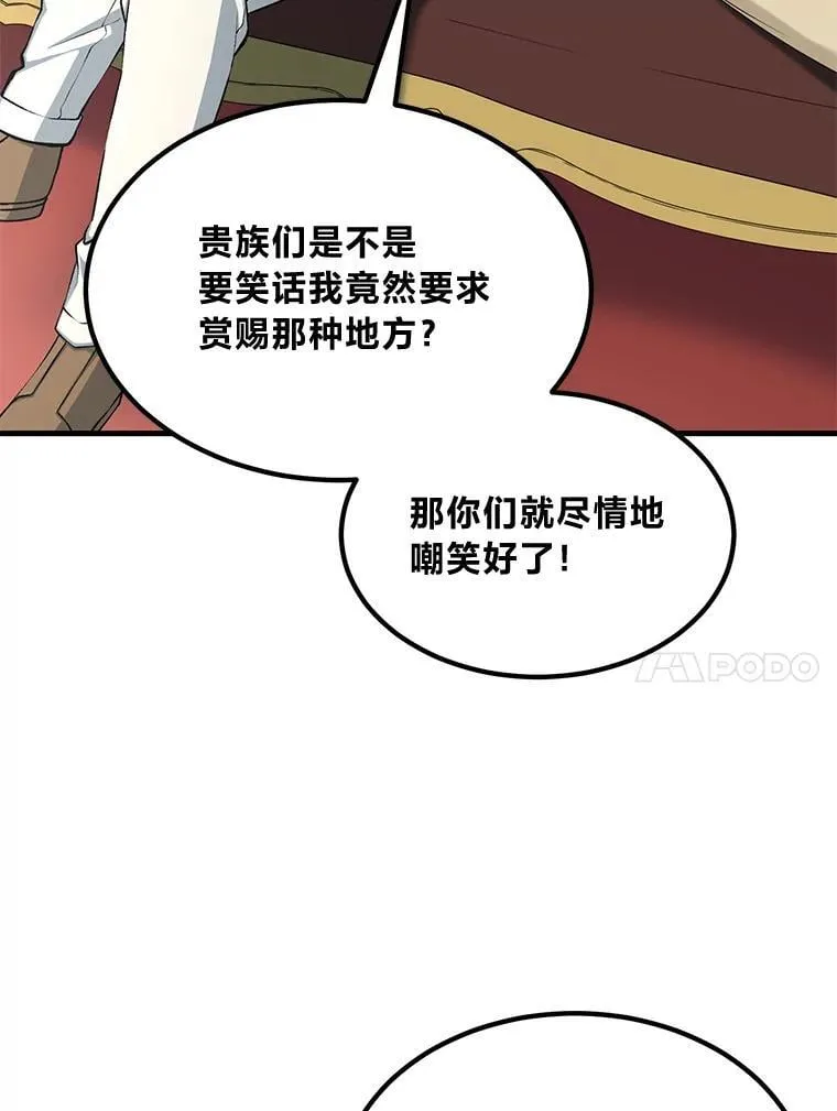 57.战争结束了 第57页