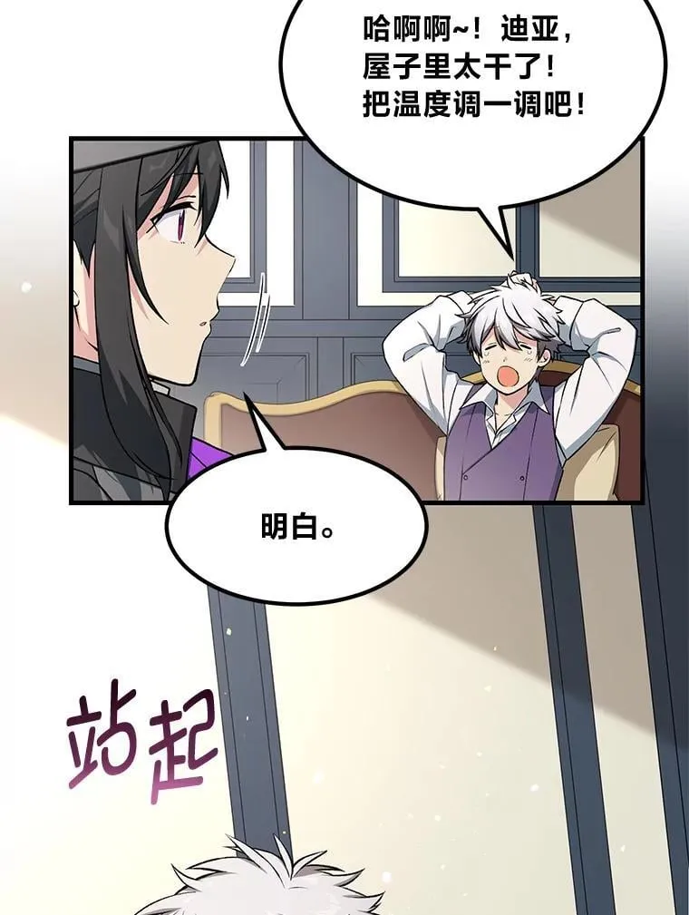 57.战争结束了 第58页
