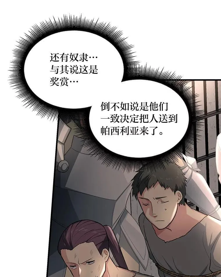 57.战争结束了 第62页