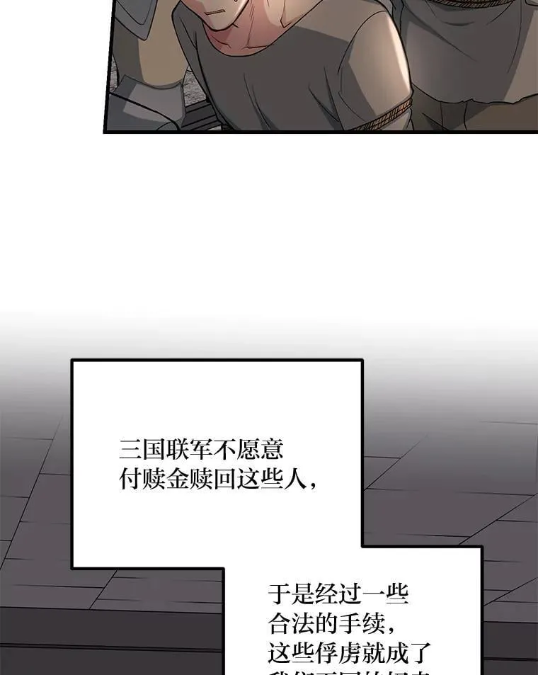 57.战争结束了 第63页