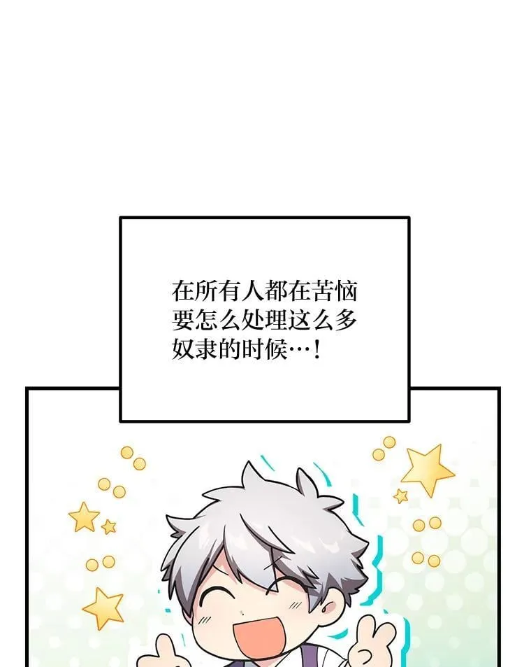 57.战争结束了 第65页