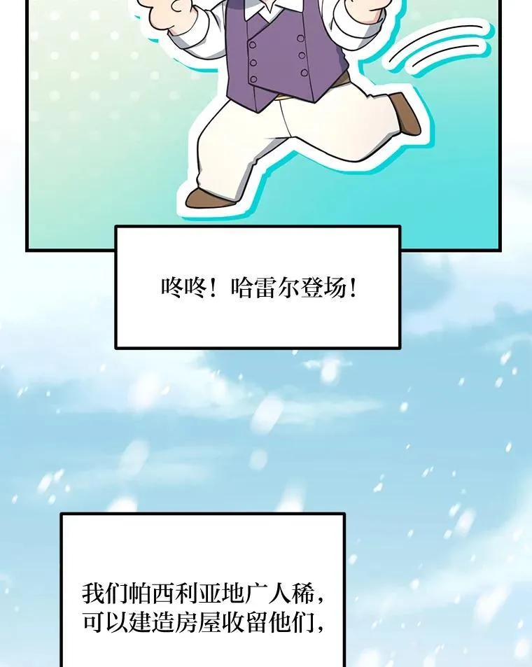 57.战争结束了 第66页