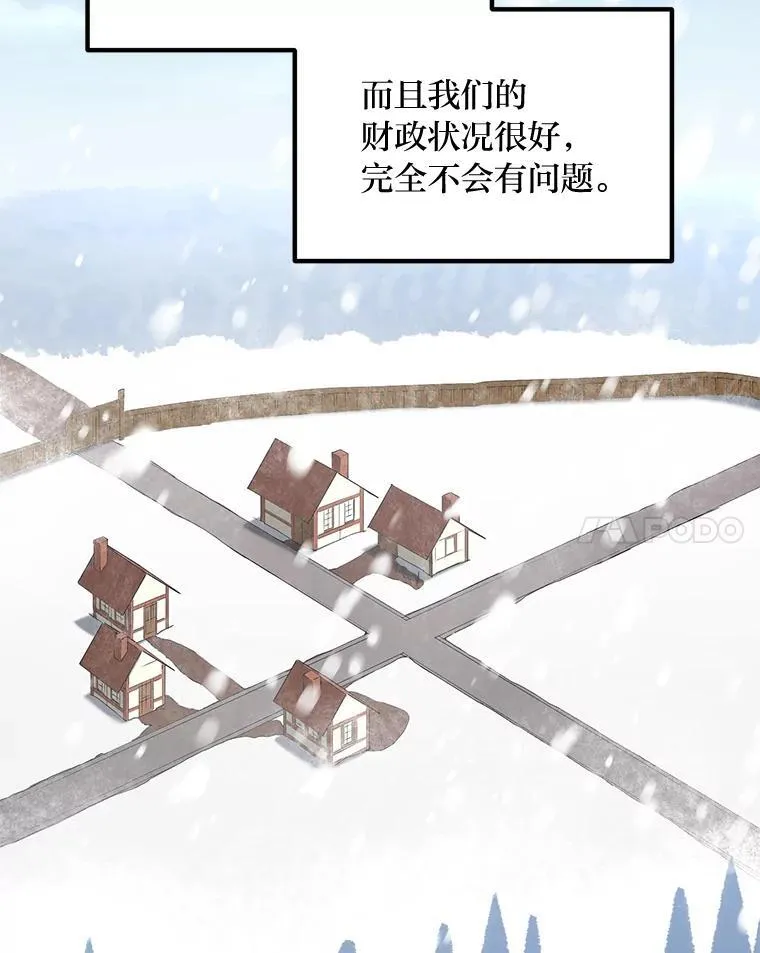 57.战争结束了 第67页